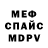 A-PVP мука Valdemar Voleyboiler