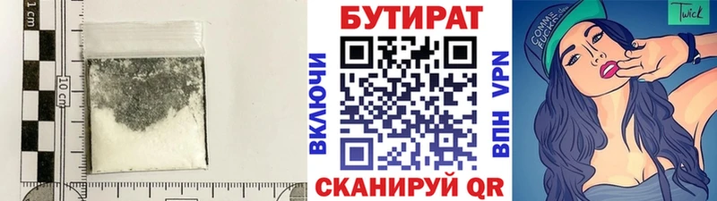 Бутират 1.4BDO  Ачхой-Мартан 