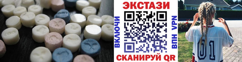 ЭКСТАЗИ 250 мг  Ачхой-Мартан 