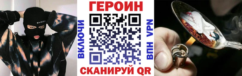 сколько стоит  Ачхой-Мартан  ГЕРОИН Heroin 
