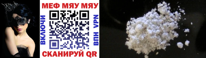 купить наркотик  Ачхой-Мартан  МЕФ mephedrone 