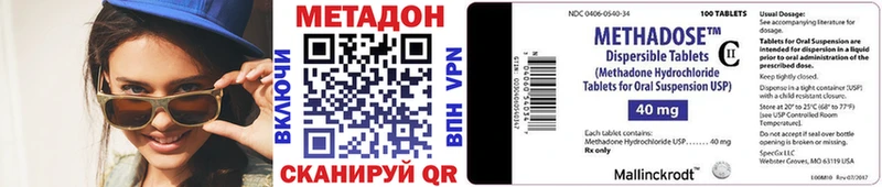МЕТАДОН VHQ  Ачхой-Мартан 